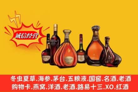 沁水县鉴定高价回收马爹利蓝带洋酒