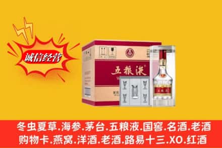 沁水县回收五粮液原箱