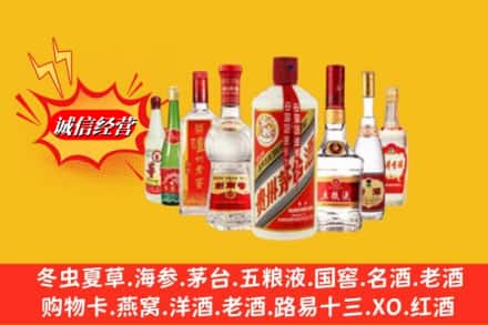 沁水县回收名酒