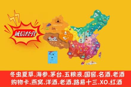 沁水县烟酒回收地址