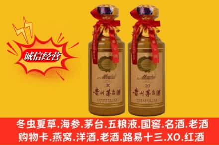 沁水县求购回收30年茅台酒