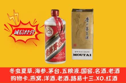 沁水县回收茅台酒