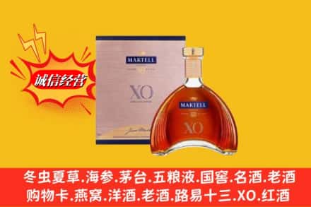 沁水县鉴定高价回收马爹利洋酒
