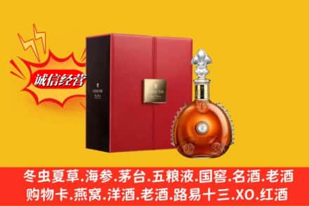 沁水县鉴定高价回收路易十三洋酒