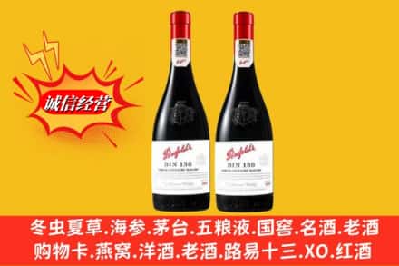 沁水县鉴定高价回收奔富洋酒