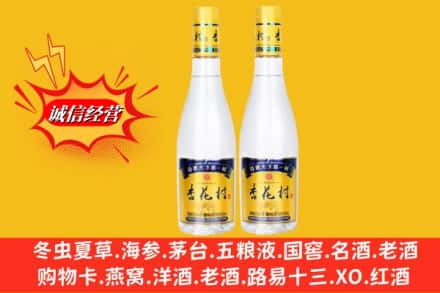 沁水县回收杏花村酒