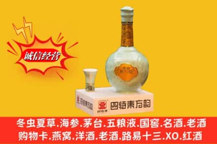 沁水县回收四特酒