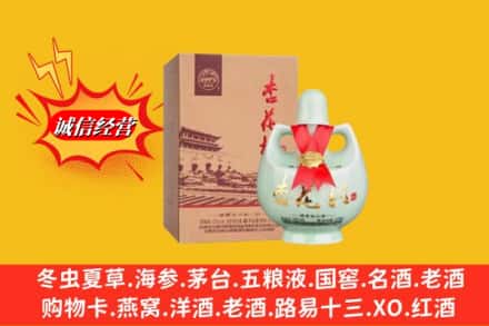 沁水县回收杏花村