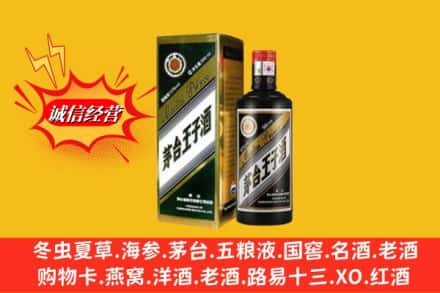 沁水县回收王子酒
