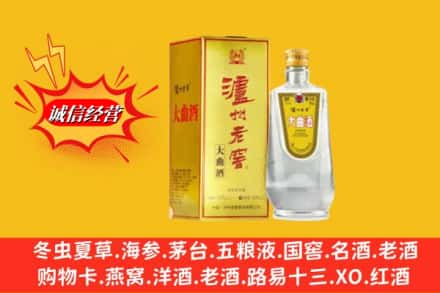 沁水县回收泸州老窖
