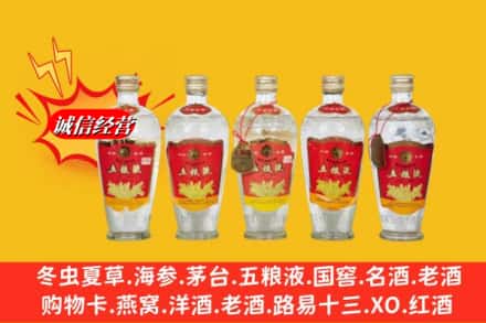 沁水县回收老五粮液