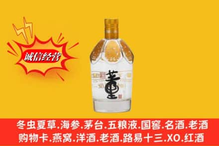 沁水县回收老董酒