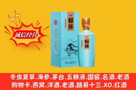 沁水县回收赖茅