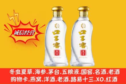 沁水县求购回收口子窖