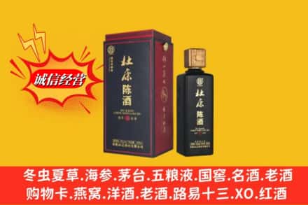 沁水县求购回收杜康