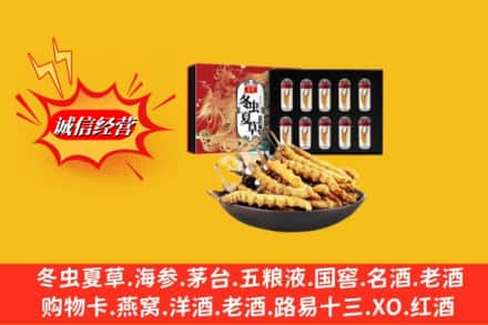沁水县回收冬虫夏草