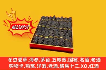 沁水县回收海参