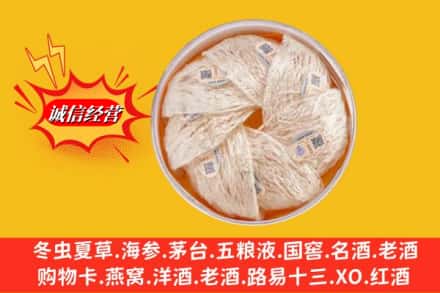 沁水县回收燕窝