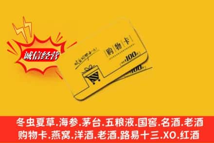 沁水县求购回收购物卡