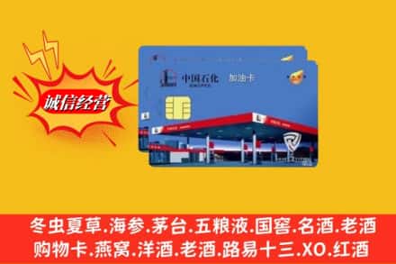 沁水县回收加油卡