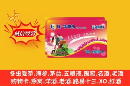 沁水县回收商超卡