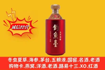 沁水县名酒回收钓鱼台酒.jpg